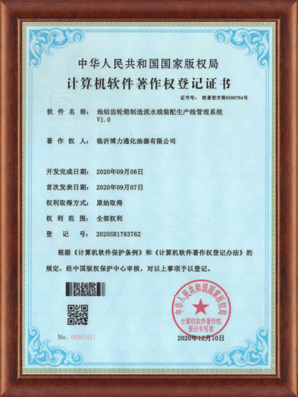 軟著(zhù)