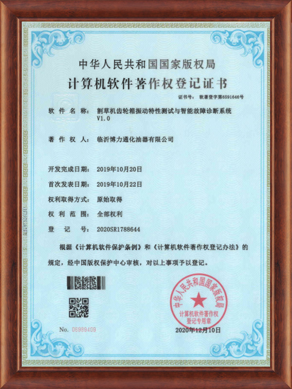 軟著(zhù)